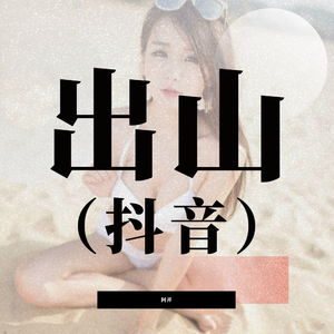 舒淇古装露逼视频
