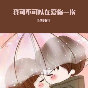 舒淇古装露逼视频
