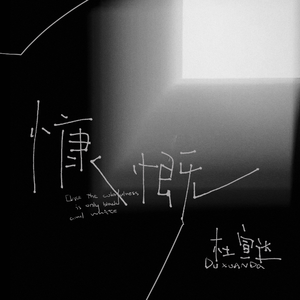 舒淇古装露逼视频
